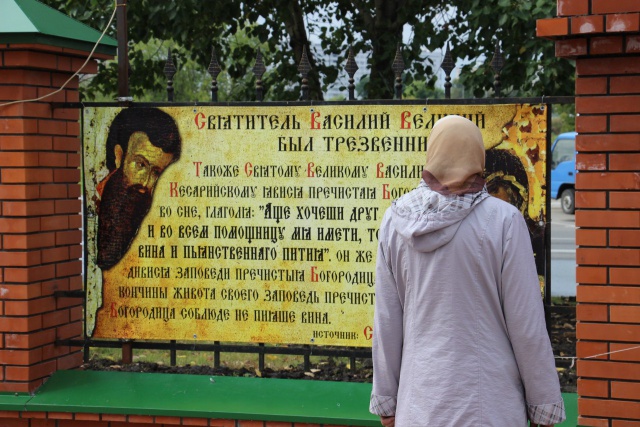 В храме Всех Русских святых в Новокосино открылась выставка, рассказывающая о вреде пьянства