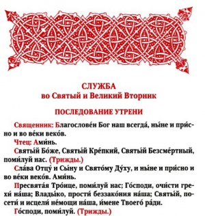 Службы Страстной недели в pdf