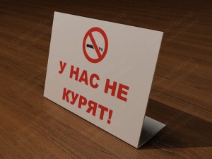 В пост курить грешнее?