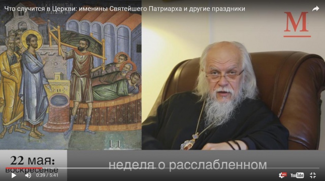 Епископ Пантелеимон о том, что случится в церкви: именины Святейшего Патриарха и Белый цветок