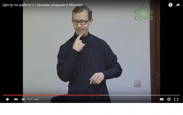 Руководители Социальных отделов 17-ти епархий Русской Церкви посетили московский Центр по работе с глухими и слабослышащими людьми в Новокосино